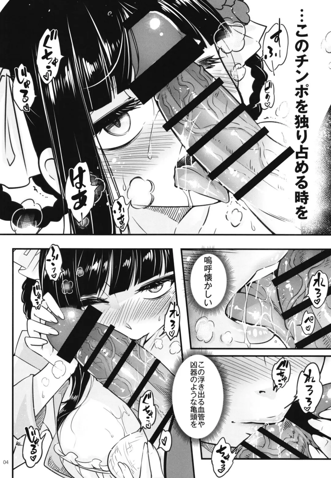 [Heiqing Langjun] Hyakkasou8 <<Zoku Gejo Botan no Yuuutsu>> Fhentai - Page 5