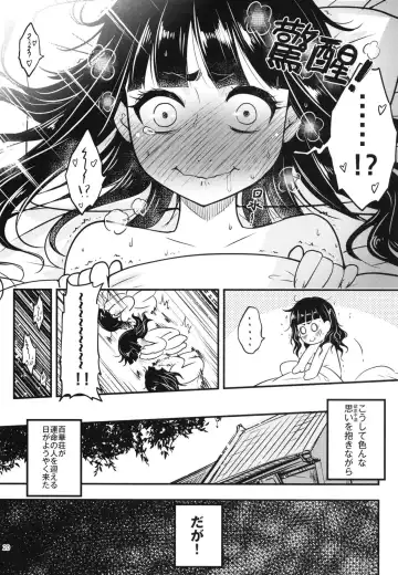 [Heiqing Langjun] Hyakkasou8 <<Zoku Gejo Botan no Yuuutsu>> Fhentai - Page 21