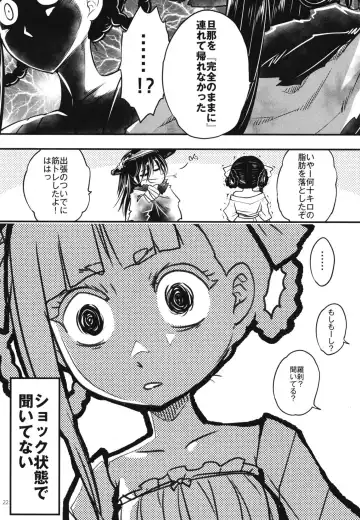 [Heiqing Langjun] Hyakkasou8 <<Zoku Gejo Botan no Yuuutsu>> Fhentai - Page 23