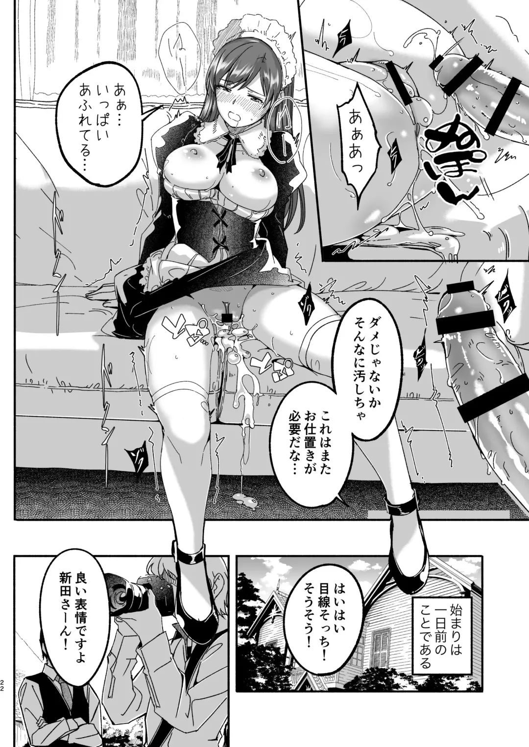 [Gustav] Maid Shujuu Lovers Fhentai - Page 22