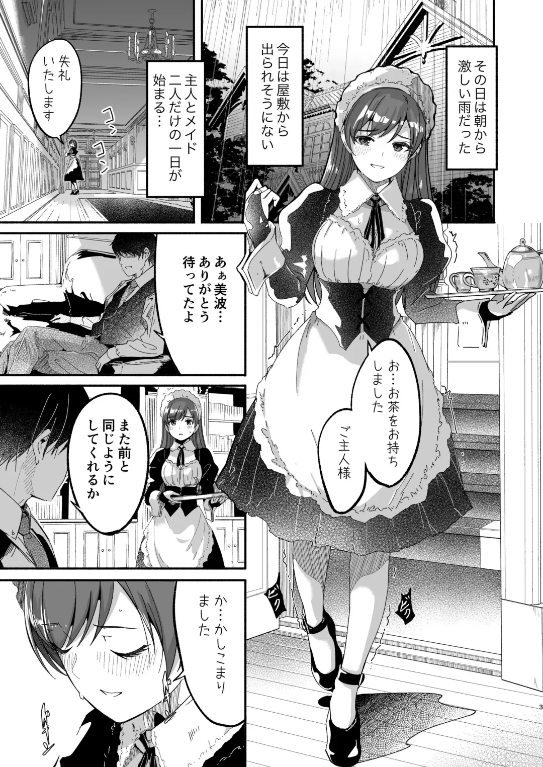 [Gustav] Maid Shujuu Lovers Fhentai - Page 3