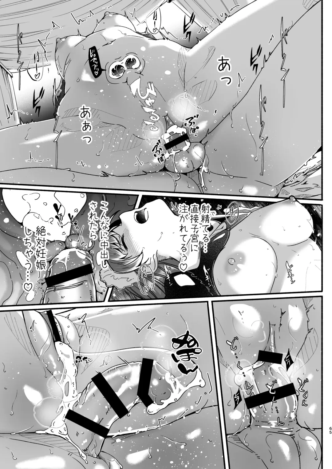 [Gustav] Maid Shujuu Lovers Fhentai - Page 65