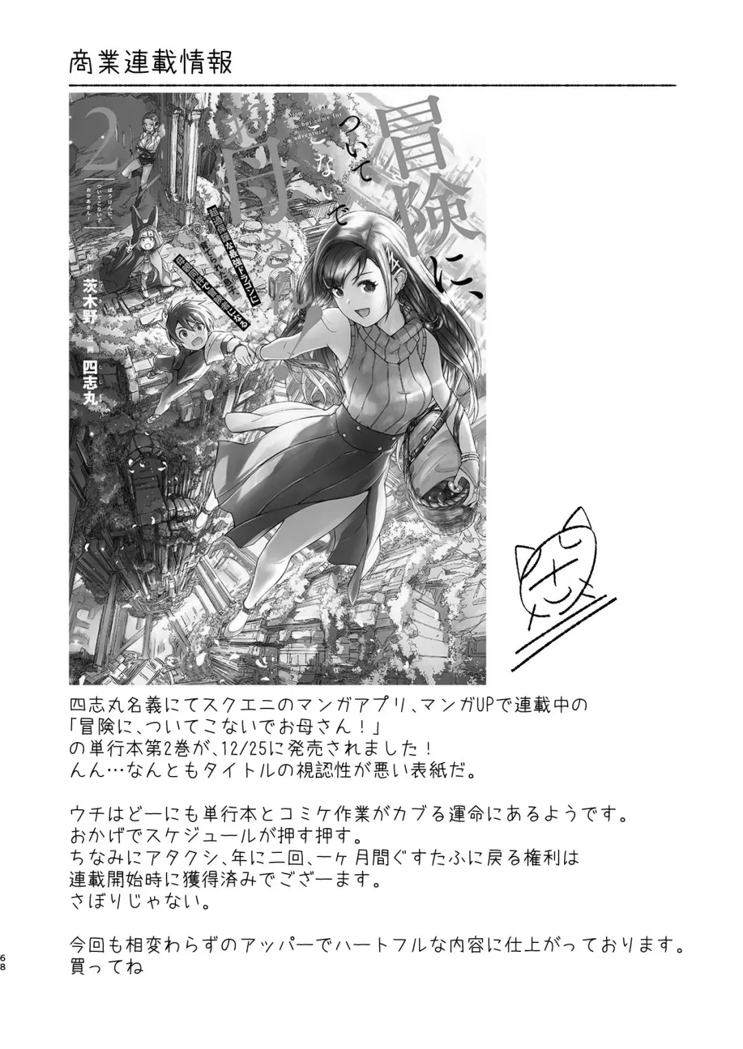 [Gustav] Maid Shujuu Lovers Fhentai - Page 68