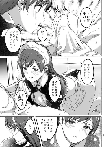 [Gustav] Maid Shujuu Lovers Fhentai - Page 29