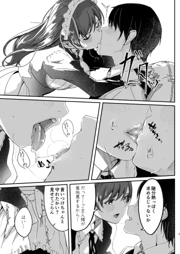 [Gustav] Maid Shujuu Lovers Fhentai - Page 5