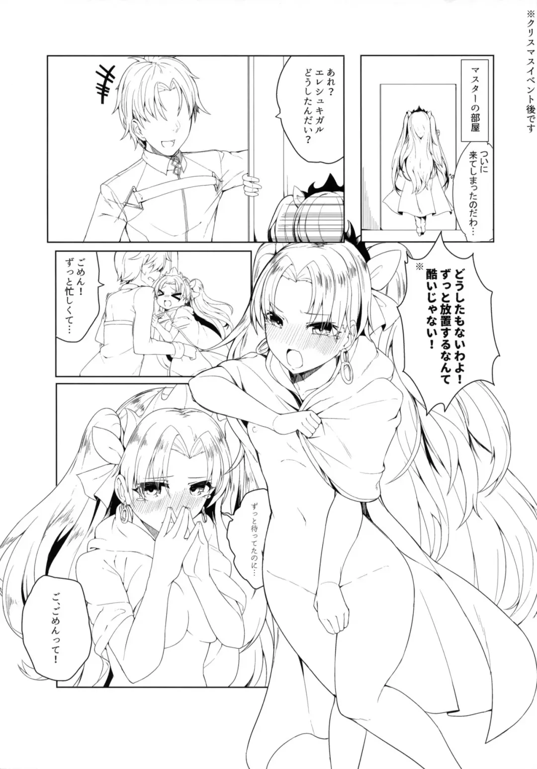 [35 Machi] Oneshota CCC Fhentai - Page 14