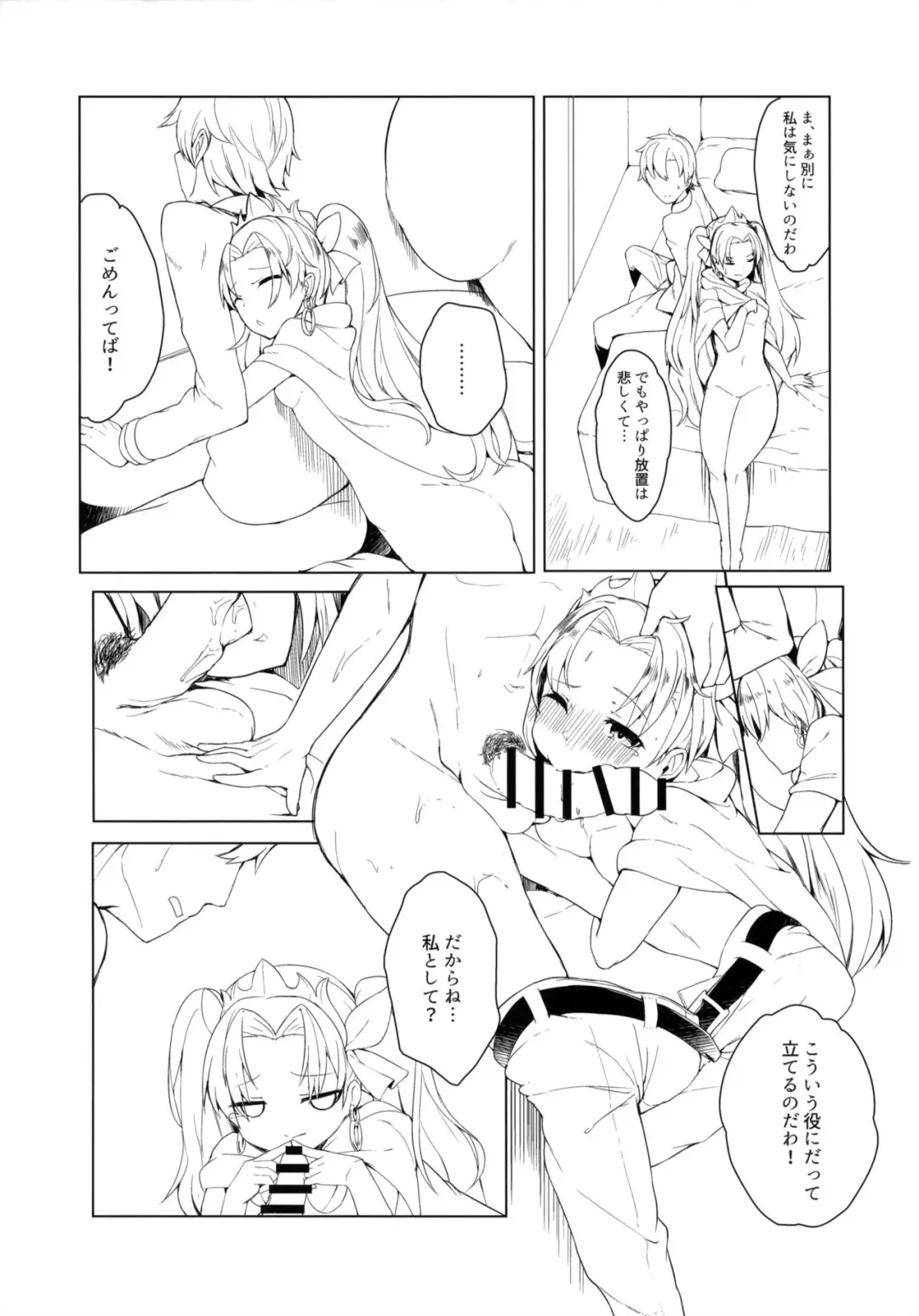 [35 Machi] Oneshota CCC Fhentai - Page 15