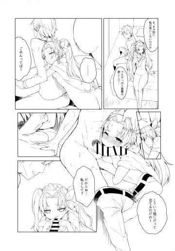 [35 Machi] Oneshota CCC Fhentai - Page 15