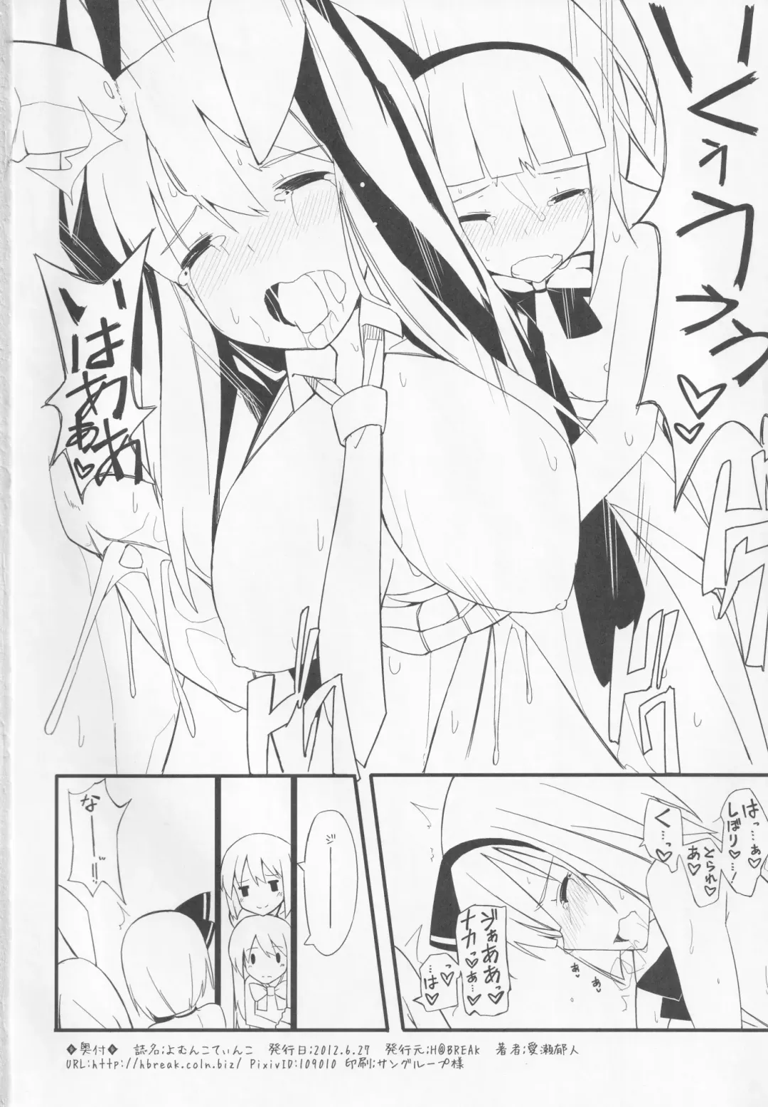 [Itose Ikuto] Yomunko Tinko Preview Fhentai - Page 17