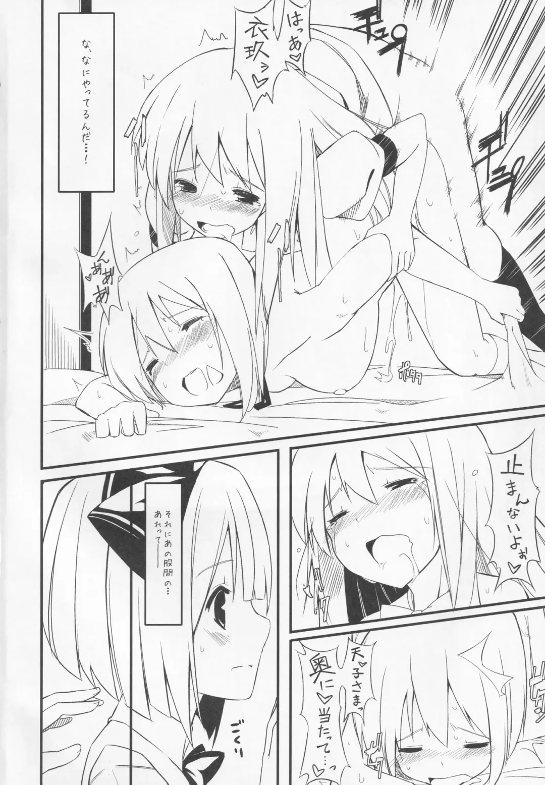 [Itose Ikuto] Yomunko Tinko Preview Fhentai - Page 3