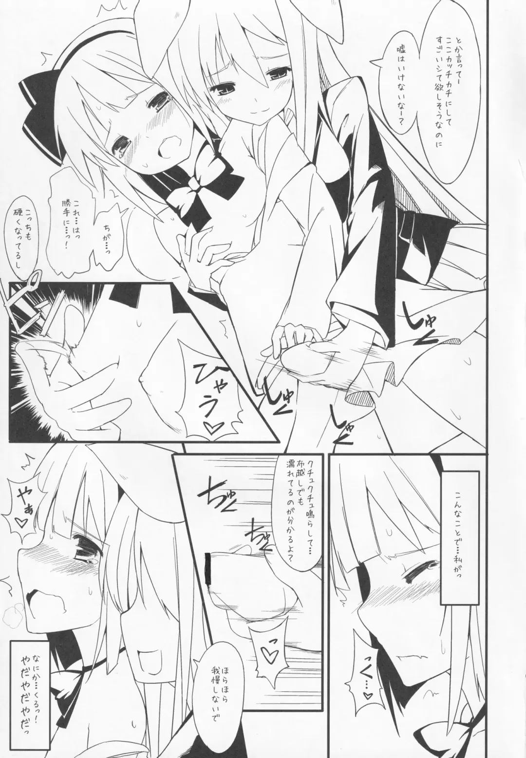 [Itose Ikuto] Yomunko Tinko Preview Fhentai - Page 6