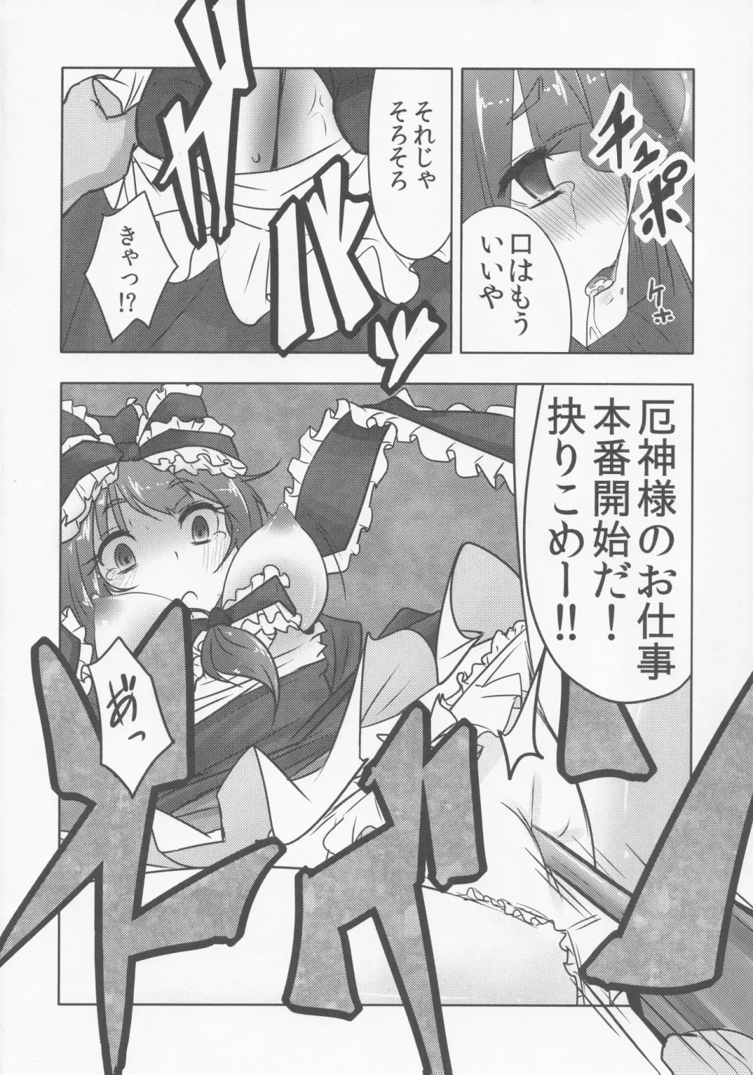 [Hakano Shinshi] Yakujin Oyako -Haha Hina-chan no Yakubarai- Fhentai - Page 15