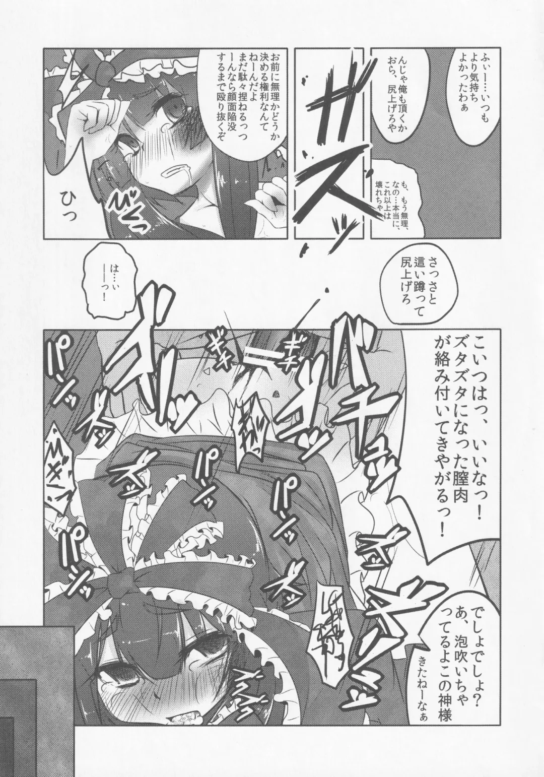 [Hakano Shinshi] Yakujin Oyako -Haha Hina-chan no Yakubarai- Fhentai - Page 18