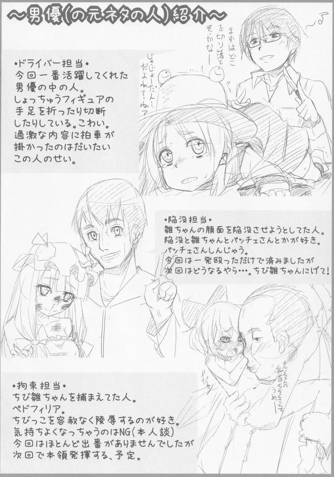 [Hakano Shinshi] Yakujin Oyako -Haha Hina-chan no Yakubarai- Fhentai - Page 27