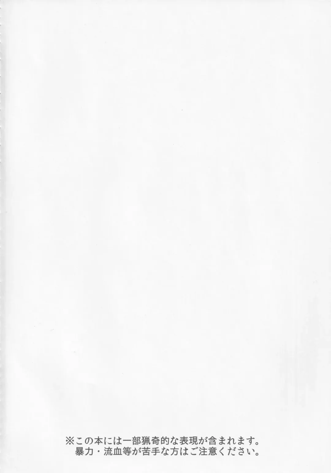 [Hakano Shinshi] Yakujin Oyako -Haha Hina-chan no Yakubarai- Fhentai - Page 3