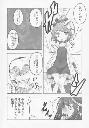 [Hakano Shinshi] Yakujin Oyako -Haha Hina-chan no Yakubarai- Fhentai - Page 13