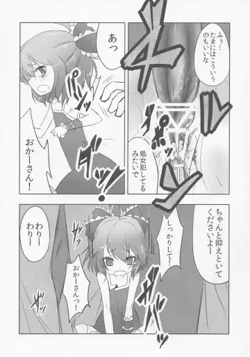 [Hakano Shinshi] Yakujin Oyako -Haha Hina-chan no Yakubarai- Fhentai - Page 19