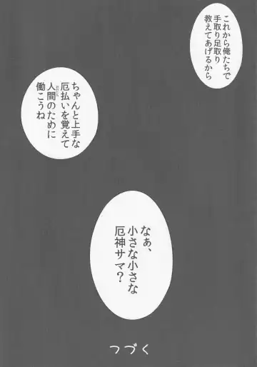 [Hakano Shinshi] Yakujin Oyako -Haha Hina-chan no Yakubarai- Fhentai - Page 22