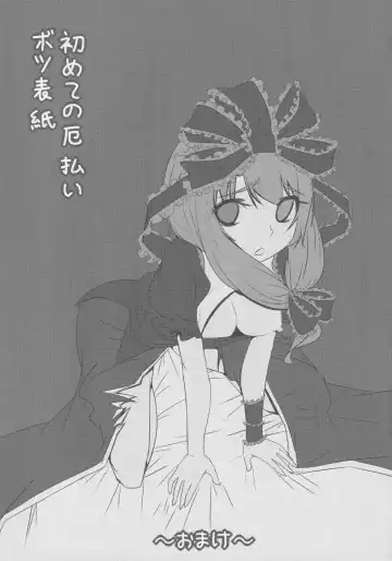 [Hakano Shinshi] Yakujin Oyako -Haha Hina-chan no Yakubarai- Fhentai - Page 26