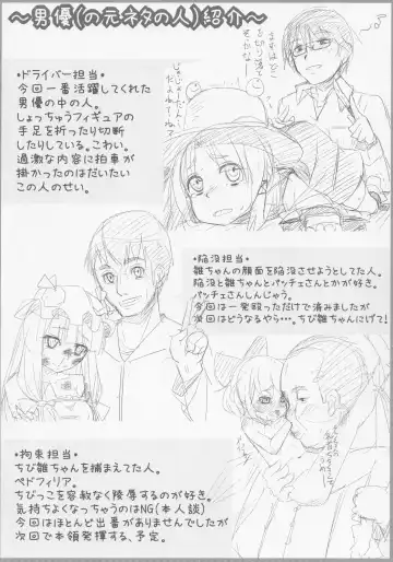 [Hakano Shinshi] Yakujin Oyako -Haha Hina-chan no Yakubarai- Fhentai - Page 27