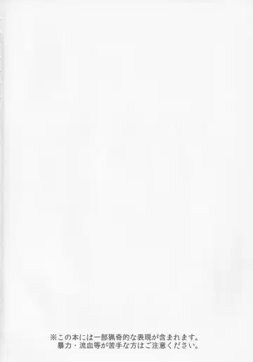 [Hakano Shinshi] Yakujin Oyako -Haha Hina-chan no Yakubarai- Fhentai - Page 3