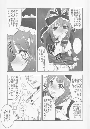 [Hakano Shinshi] Yakujin Oyako -Haha Hina-chan no Yakubarai- Fhentai - Page 6