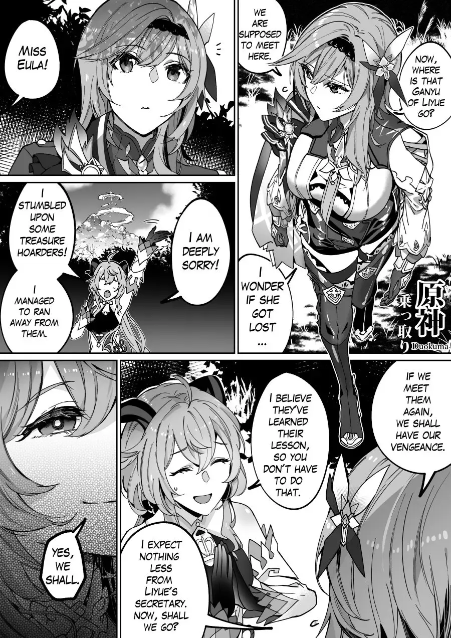 [Duokuma] Genshin Nottori Fhentai - Page 1