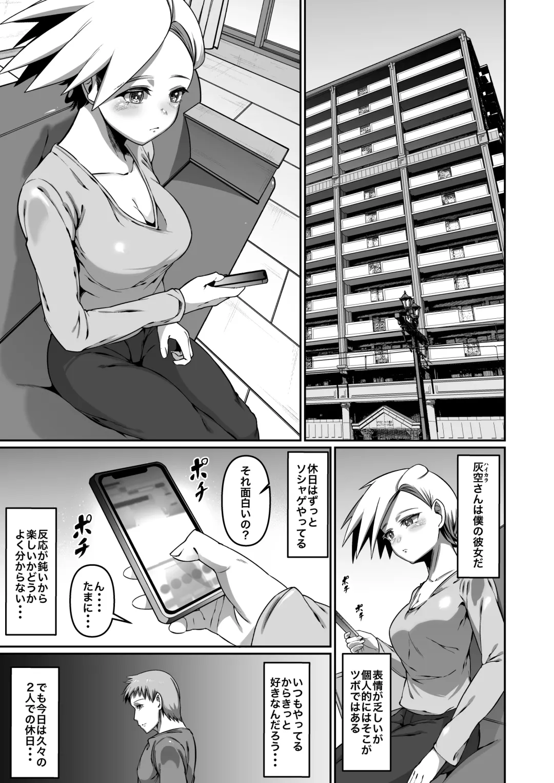 [Zonebell Tsukiji] Haikara-san wa Sokkenai Fhentai - Page 2