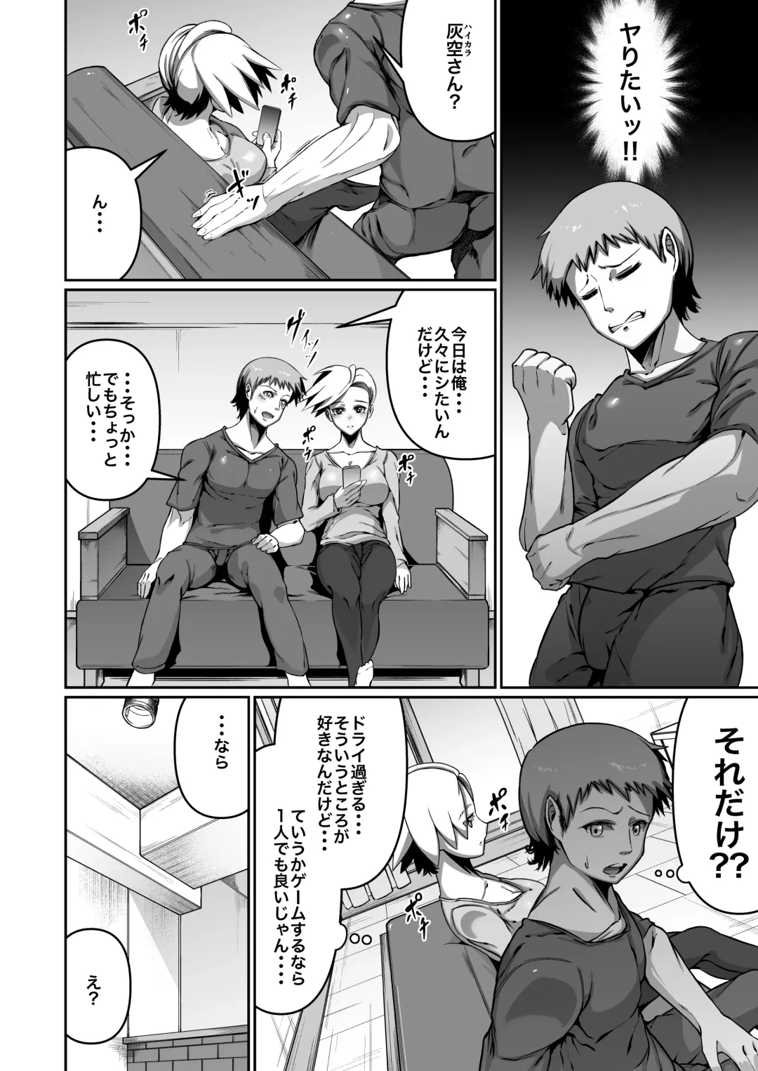 [Zonebell Tsukiji] Haikara-san wa Sokkenai Fhentai - Page 3