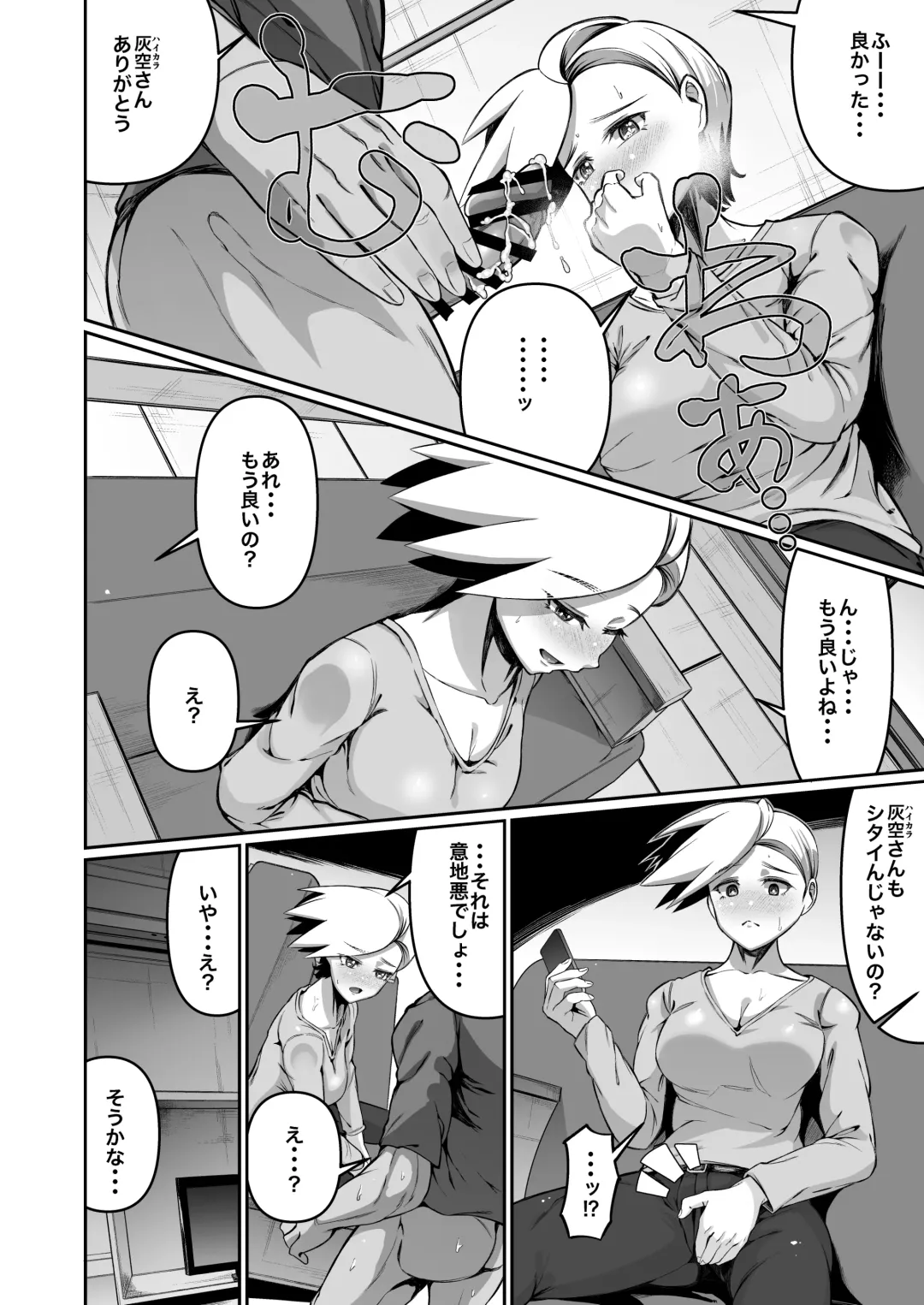 [Zonebell Tsukiji] Haikara-san wa Sokkenai Fhentai - Page 7