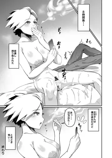 [Zonebell Tsukiji] Haikara-san wa Sokkenai Fhentai - Page 14