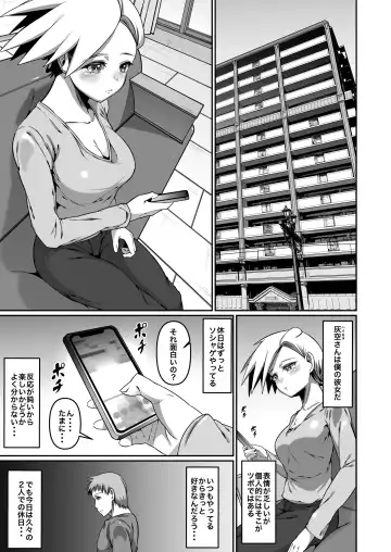[Zonebell Tsukiji] Haikara-san wa Sokkenai Fhentai - Page 2