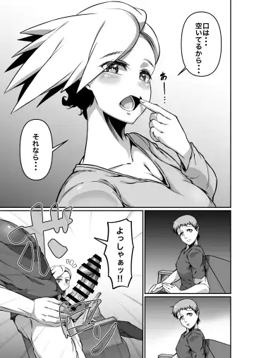 [Zonebell Tsukiji] Haikara-san wa Sokkenai Fhentai - Page 4