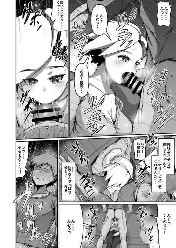 [Zonebell Tsukiji] Haikara-san wa Sokkenai Fhentai - Page 5