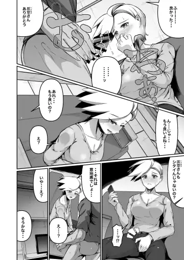 [Zonebell Tsukiji] Haikara-san wa Sokkenai Fhentai - Page 7