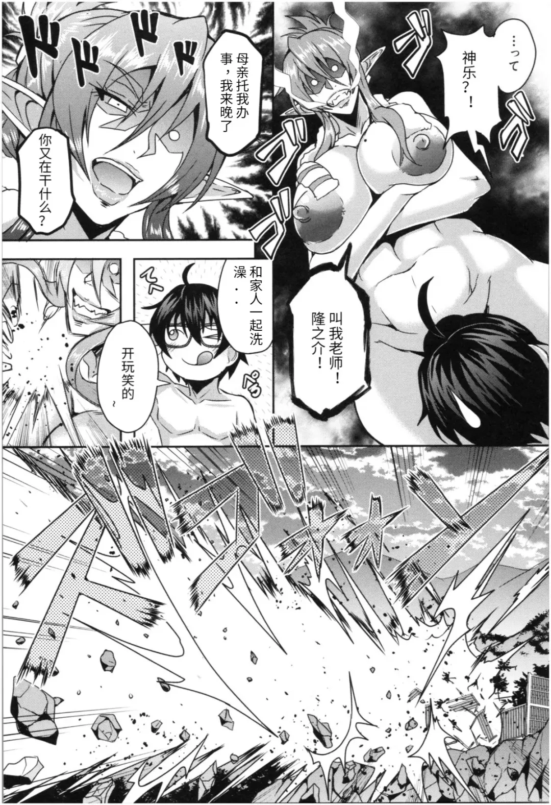 [Mifune Seijirou] Sandai Elf Harem Onsen Fhentai - Page 27