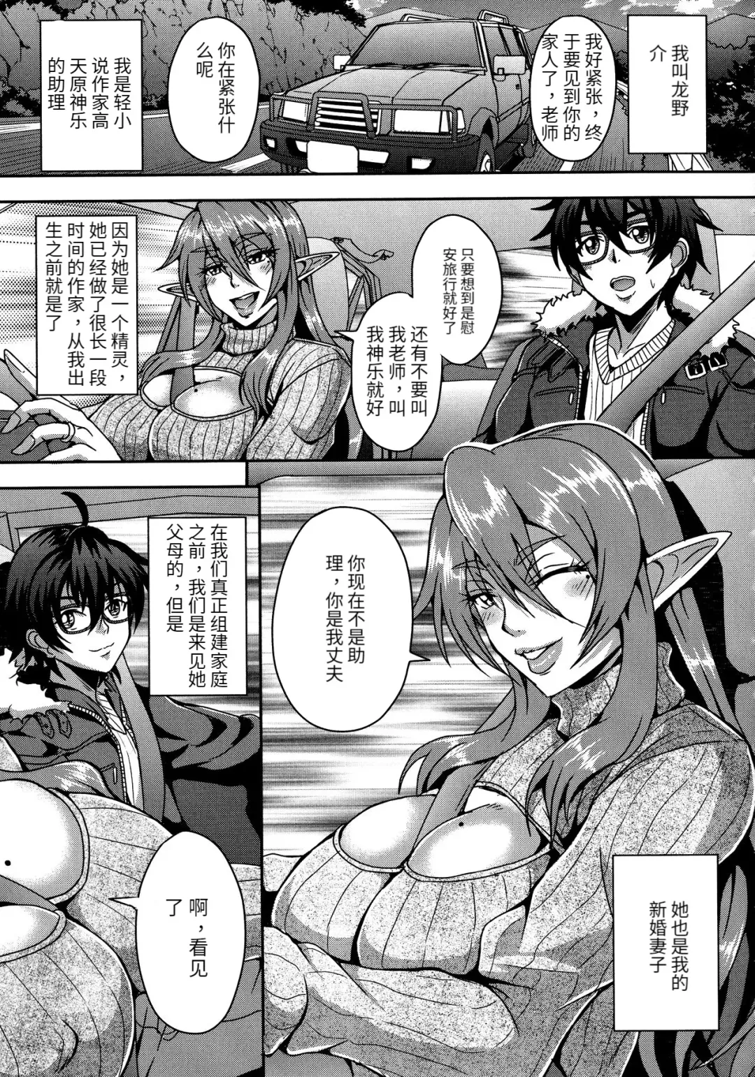 [Mifune Seijirou] Sandai Elf Harem Onsen Fhentai - Page 3