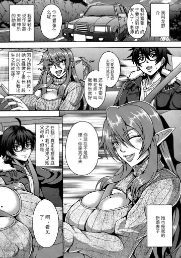 [Mifune Seijirou] Sandai Elf Harem Onsen Fhentai - Page 3