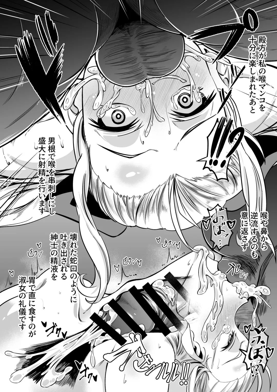 [Zonebell Tsukiji] Shukujo Kyouiku Jisshuu de Rippa na Mesuana ni Naru Assam-sama Fhentai - Page 4