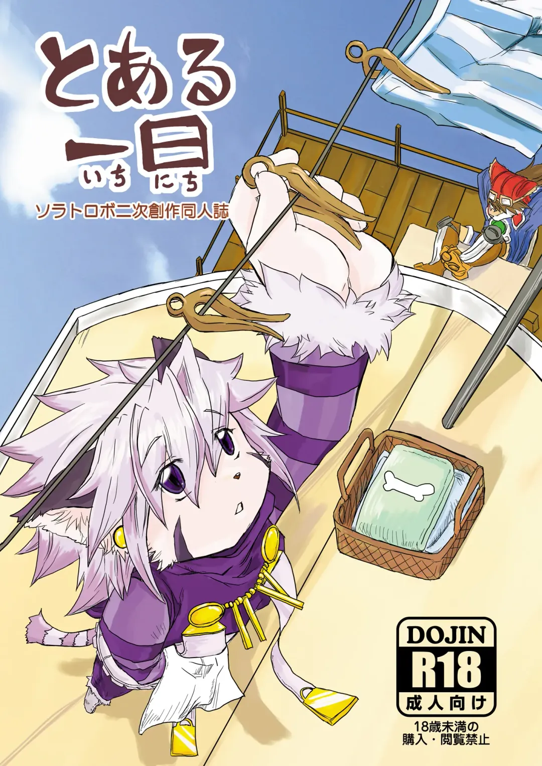 One Day Fhentai - Page 1