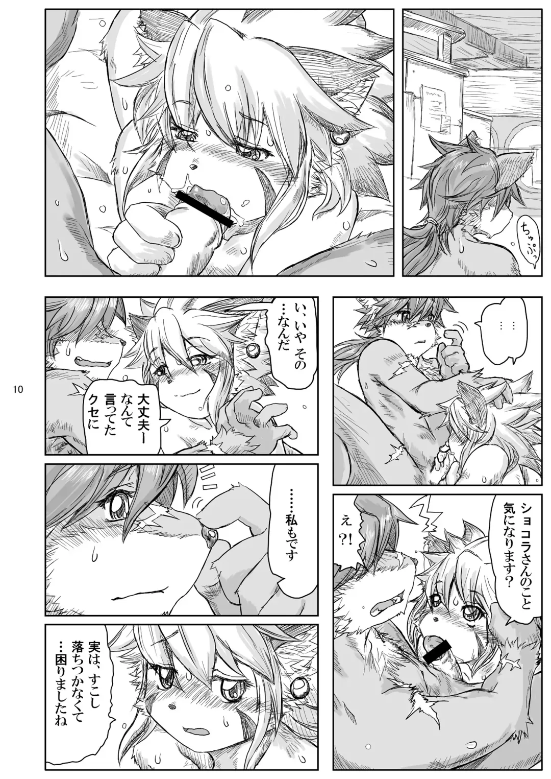 One Day Fhentai - Page 10