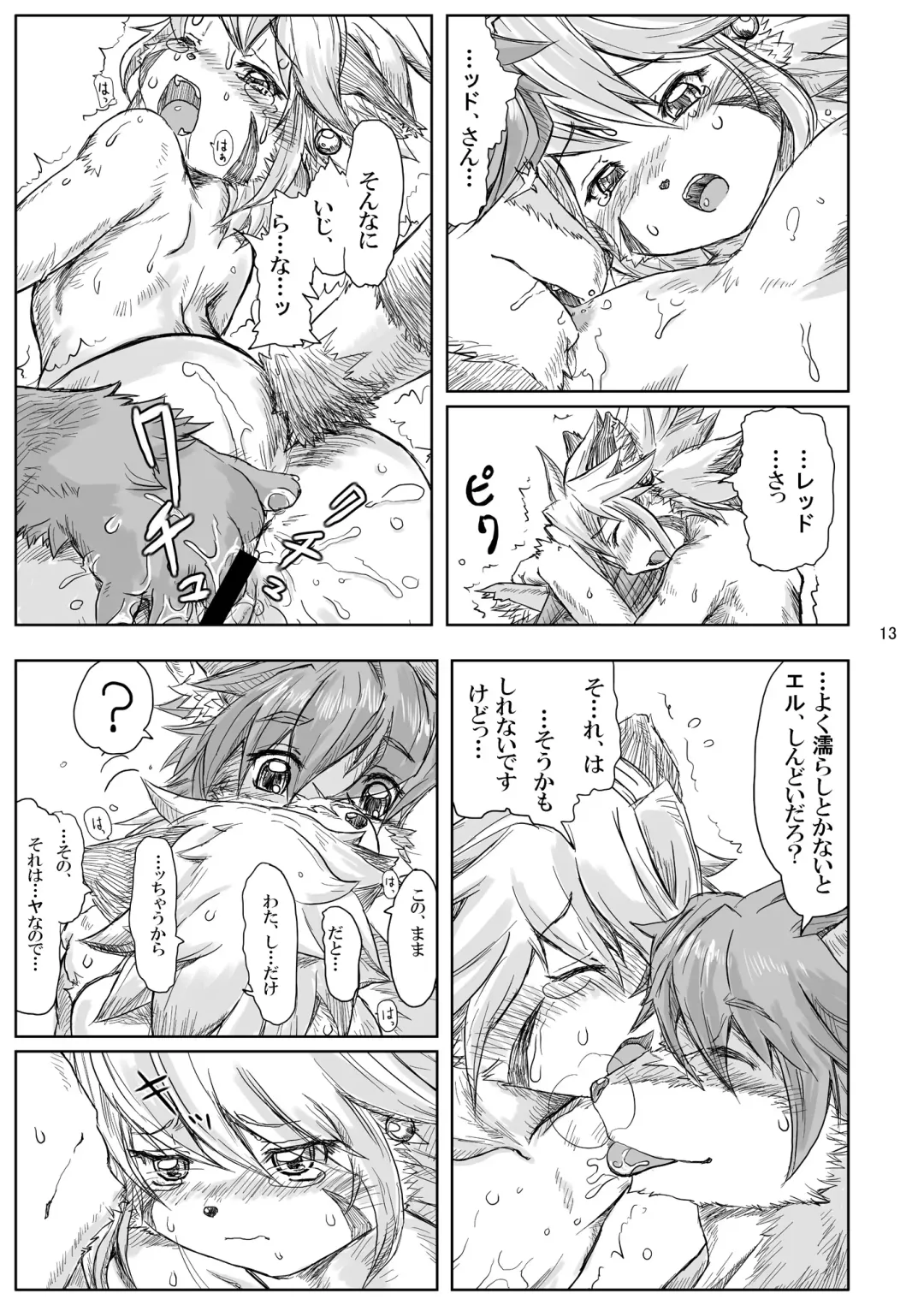 One Day Fhentai - Page 13