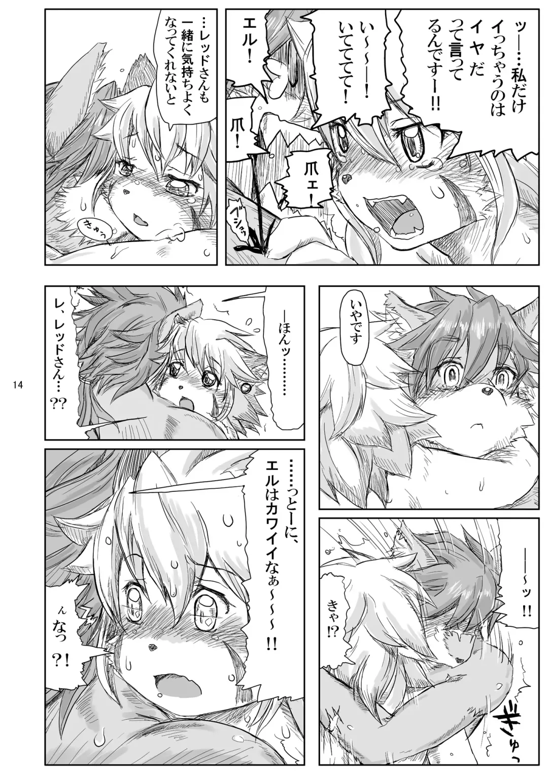 One Day Fhentai - Page 14