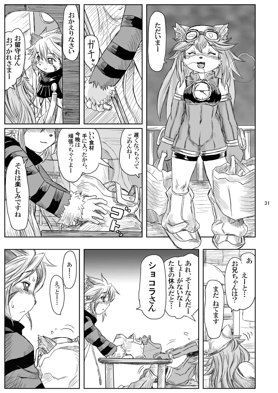 One Day Fhentai - Page 31