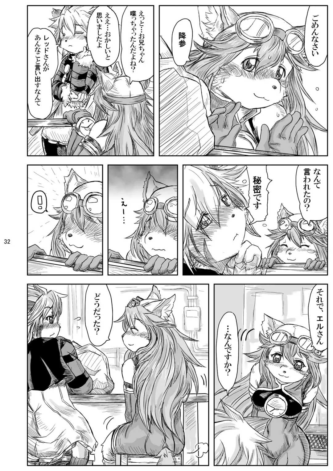 One Day Fhentai - Page 32