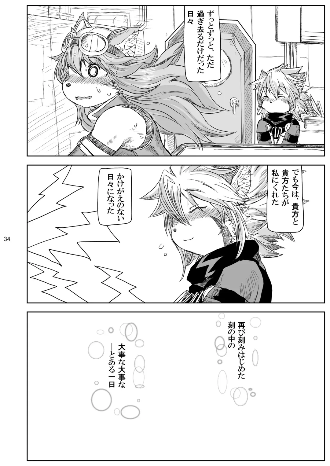 One Day Fhentai - Page 34