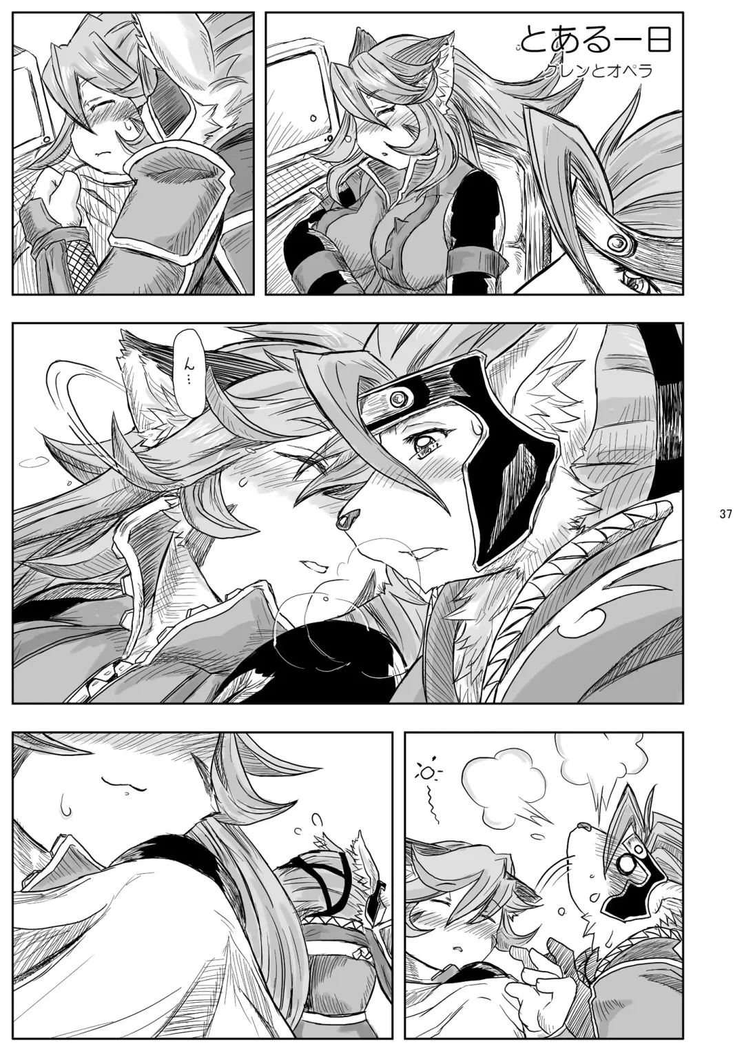 One Day Fhentai - Page 37