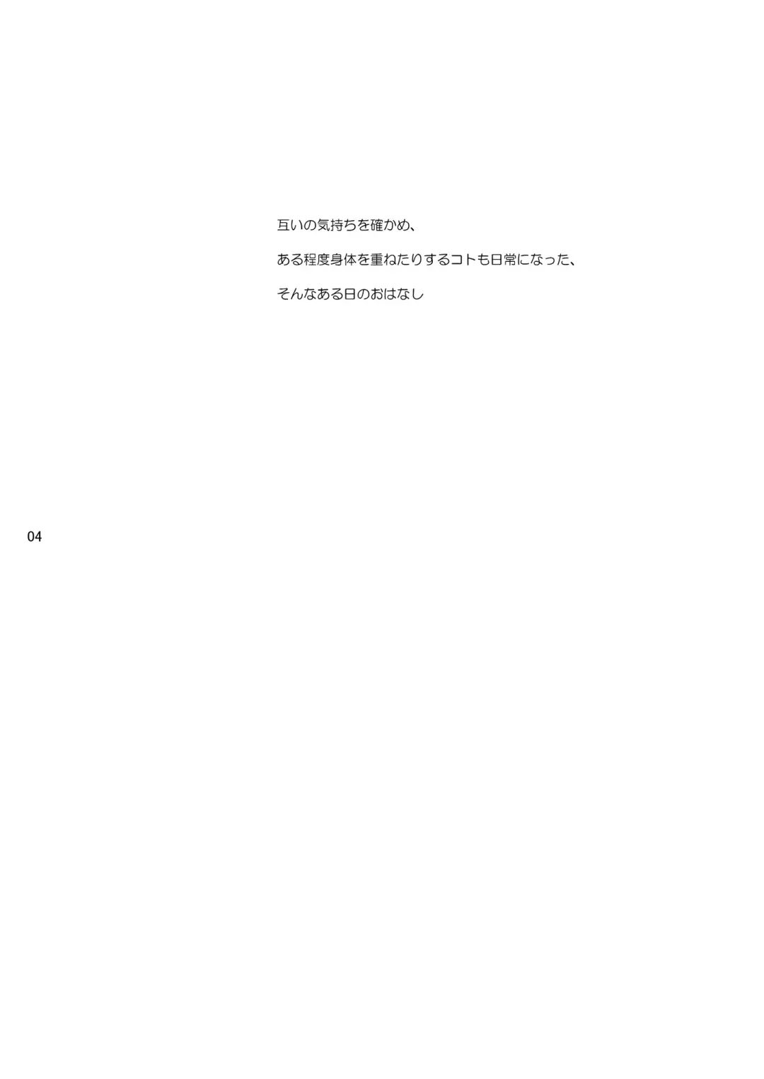 One Day Fhentai - Page 4