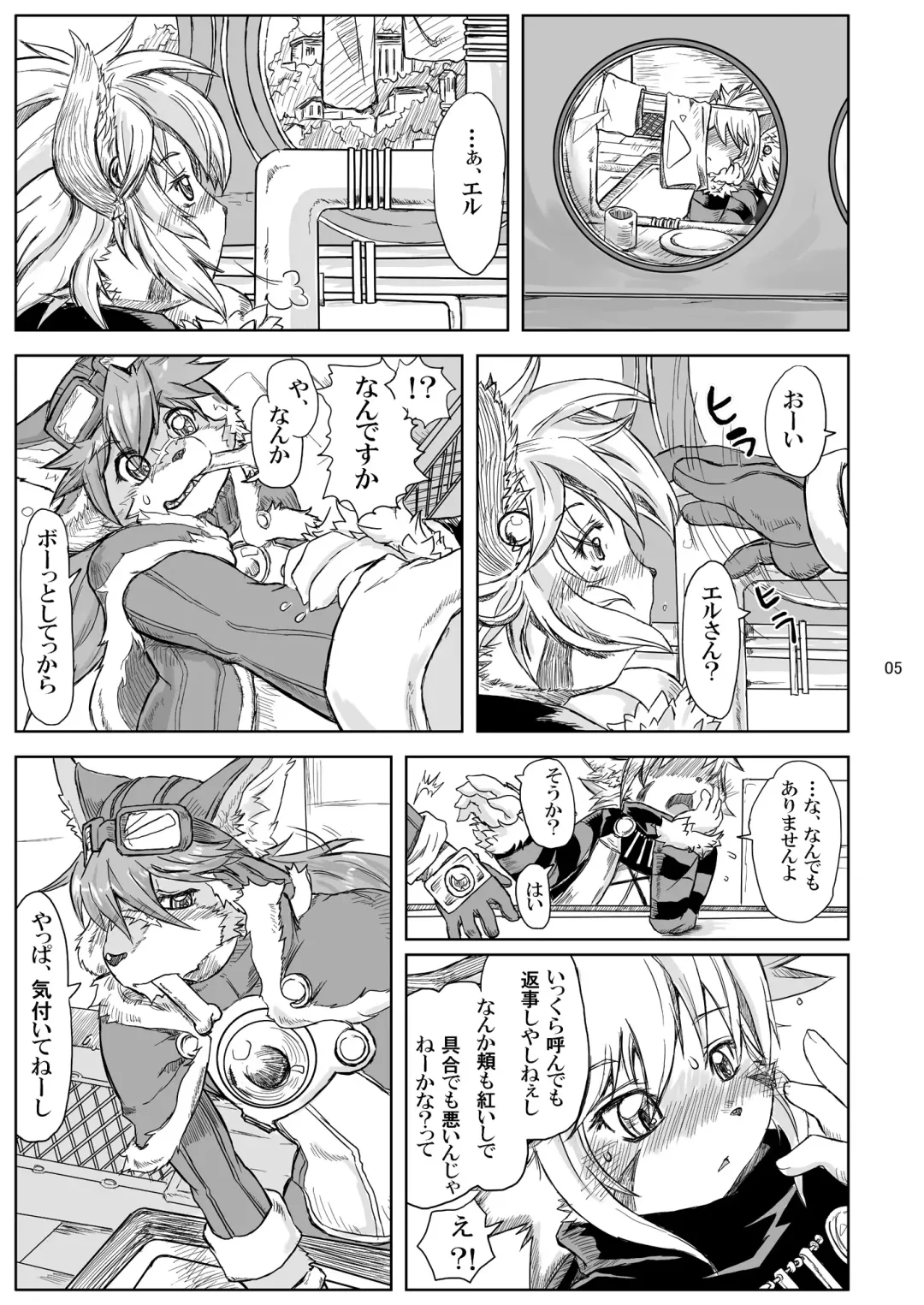 One Day Fhentai - Page 5