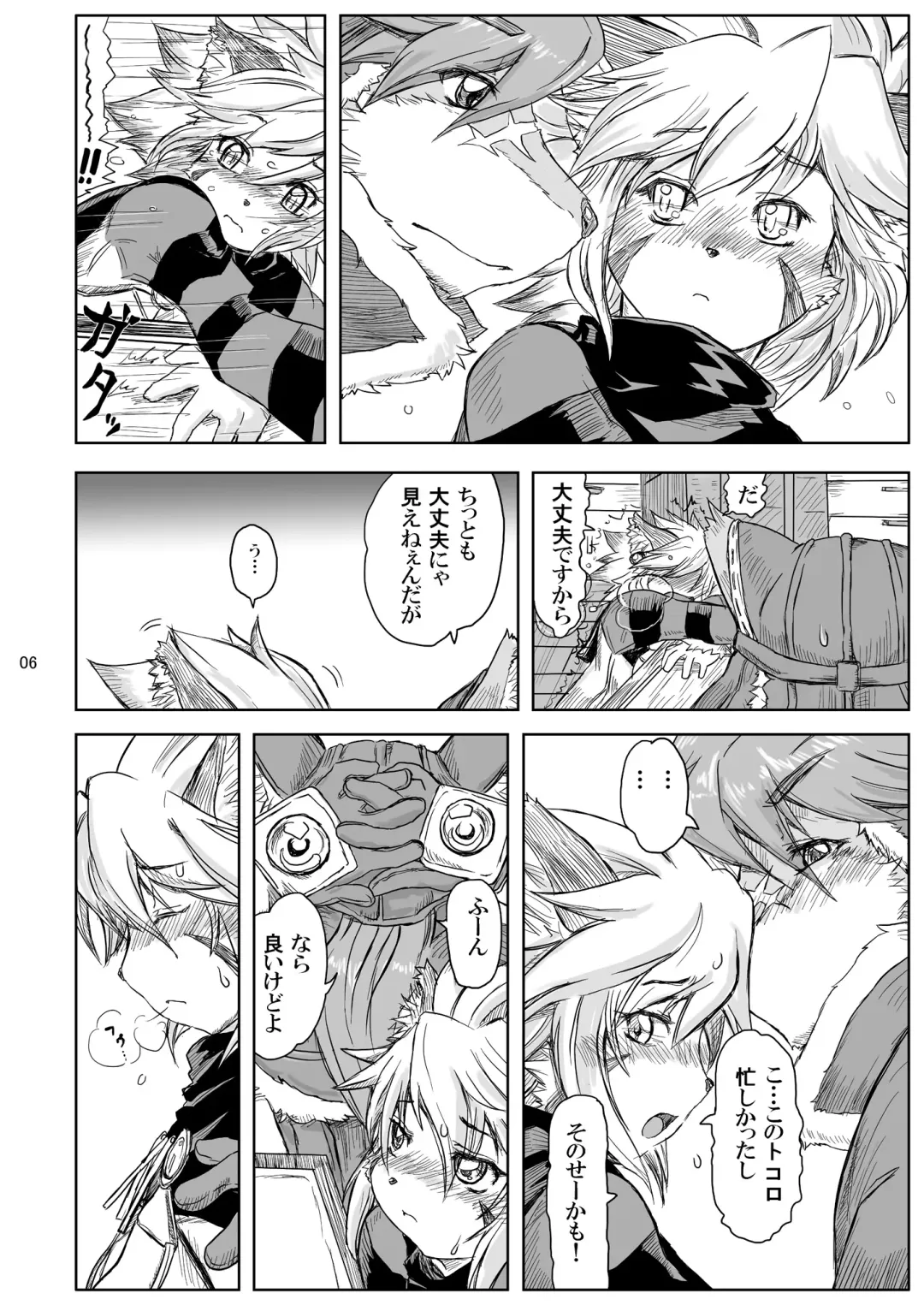 One Day Fhentai - Page 6